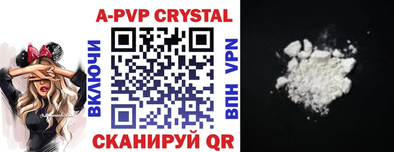 Alfa_PVP Crystall  купить  сайты  Северская 