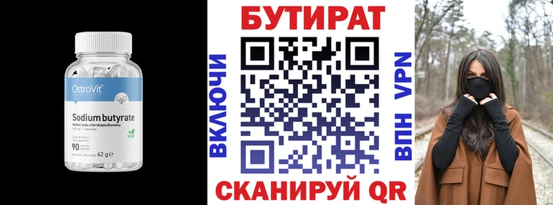 БУТИРАТ BDO  купить наркотик  Северская 