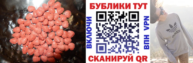 наркота  Северская  ЭКСТАЗИ Cube 